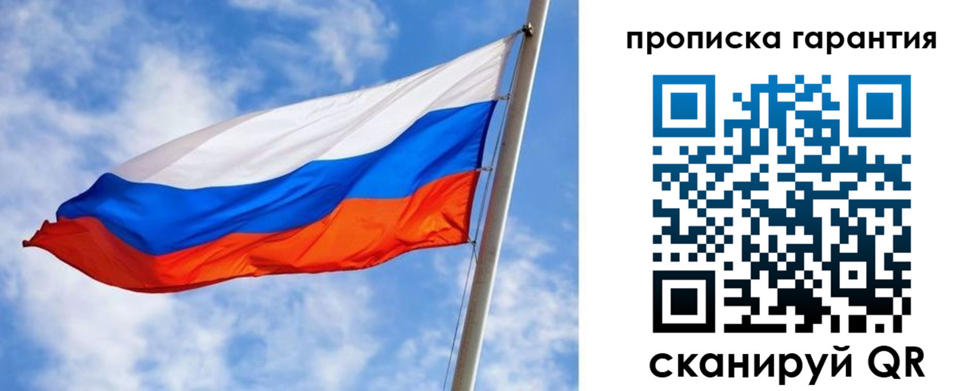 прописка гарантия в Среднеуральске