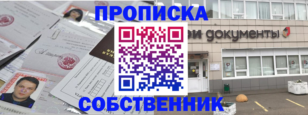 где прописаться в Среднеуральске
