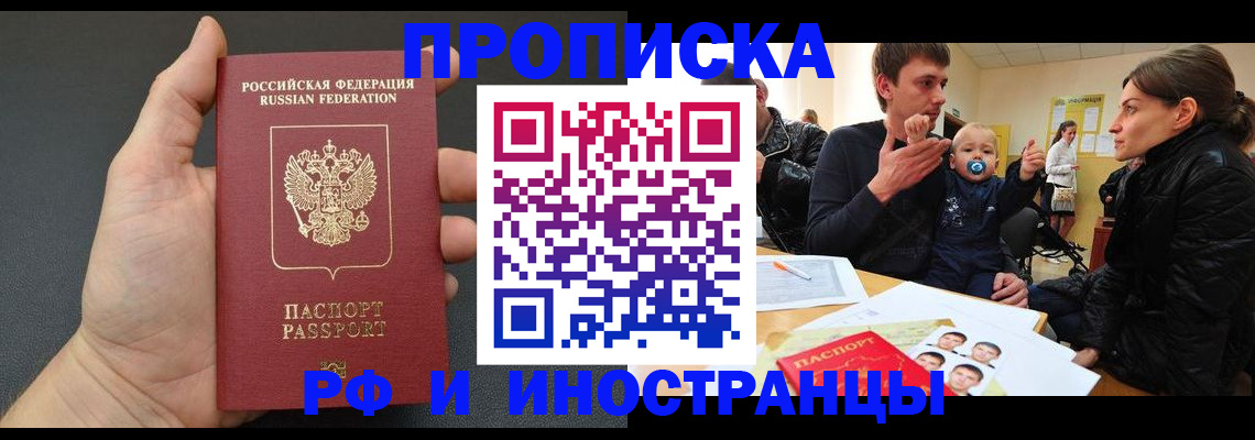 временная регистрация для школы в Среднеуральске
