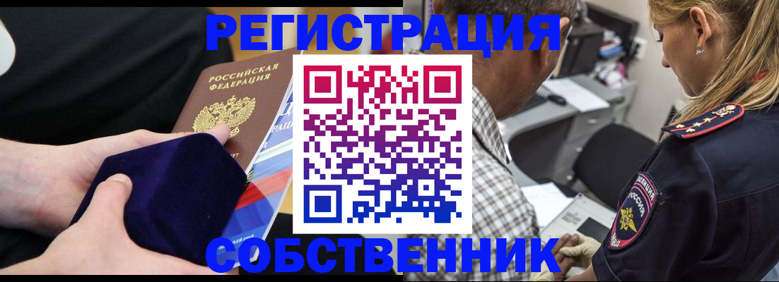 прописка законно в Среднеуральске