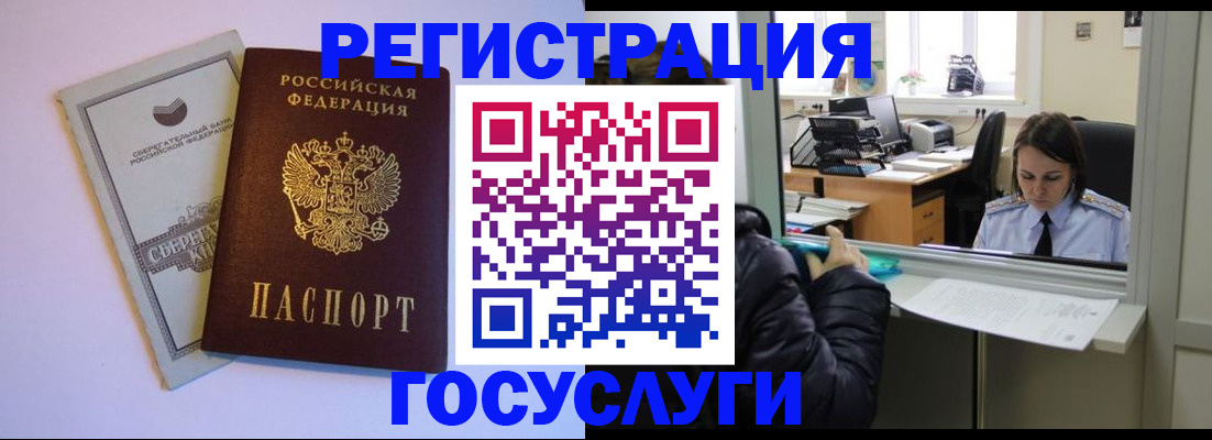 временная регистрация для всех в Среднеуральске