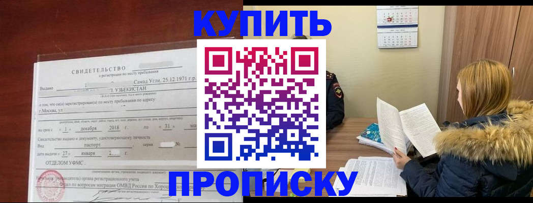 прописка для военкомата в Среднеуральске