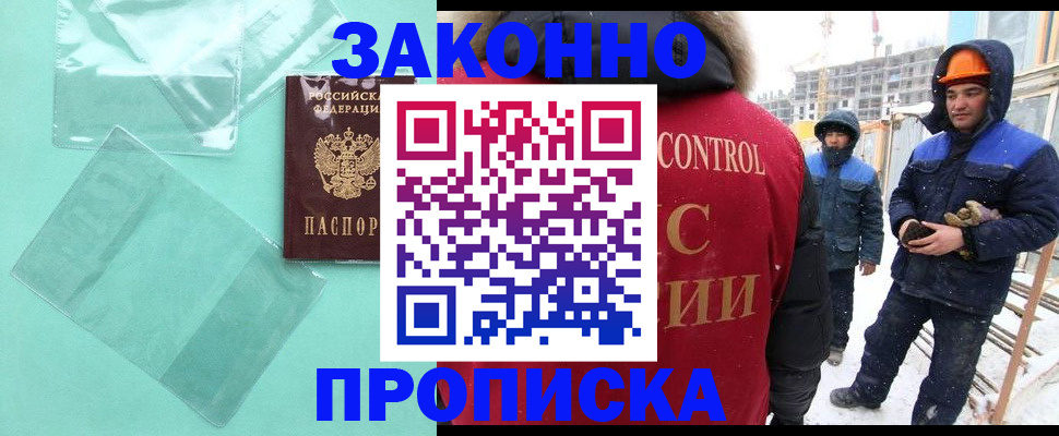 прописка 2025 в Среднеуральске