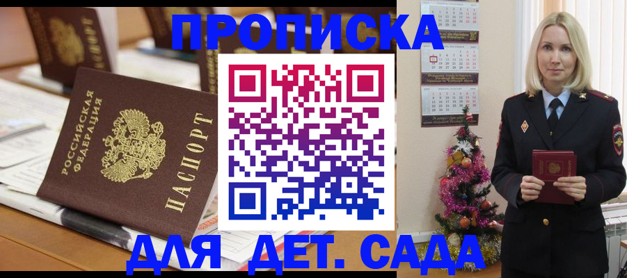 прописка гарантия в Среднеуральске