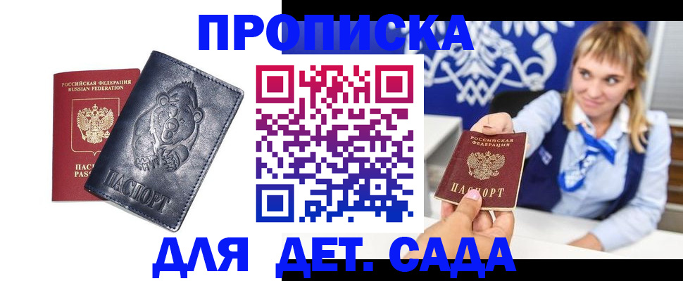 прописка для работы в Среднеуральске