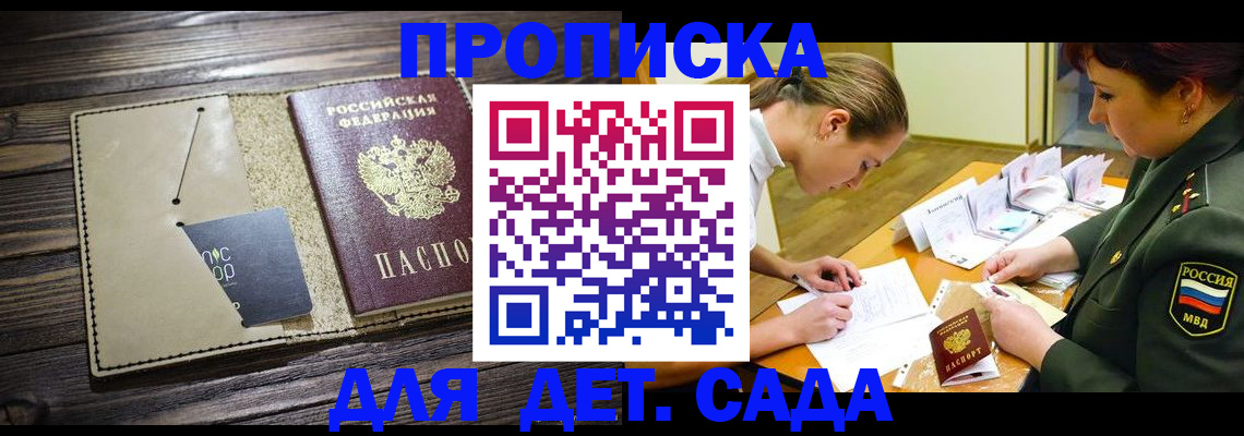 временная регистрация для всех в Среднеуральске