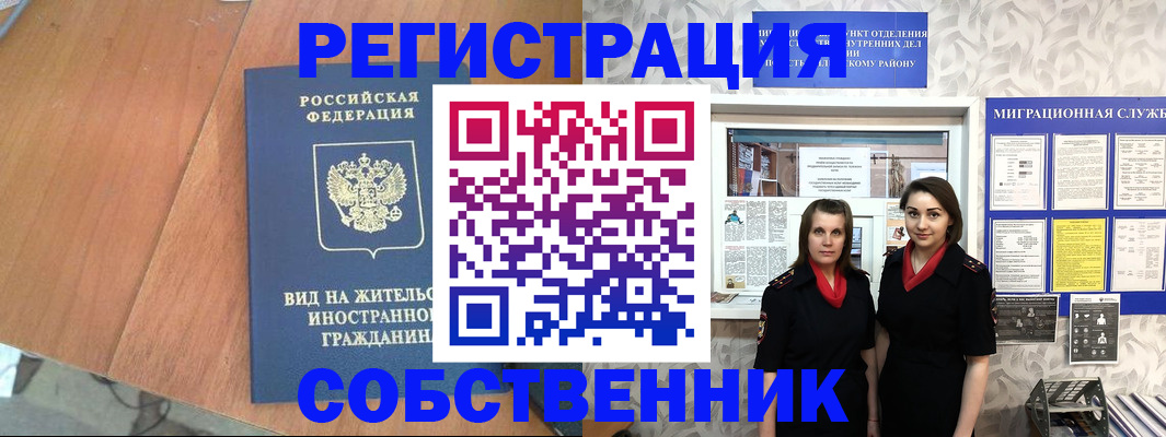 прописка 2025 в Среднеуральске