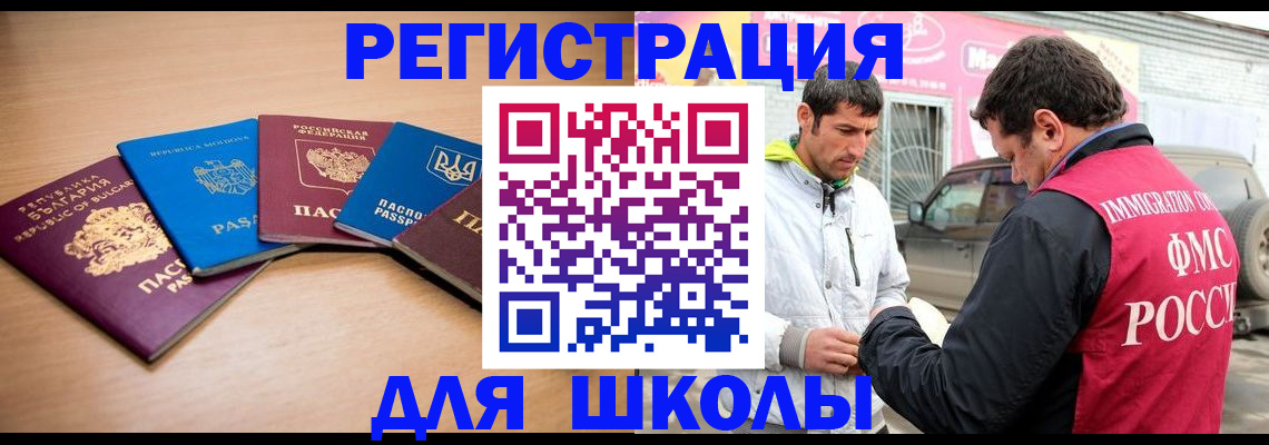 прописка в Среднеуральске
