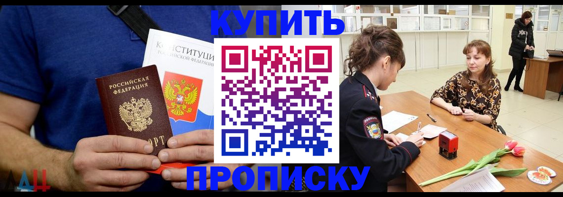 прописка регистрация в Среднеуральске