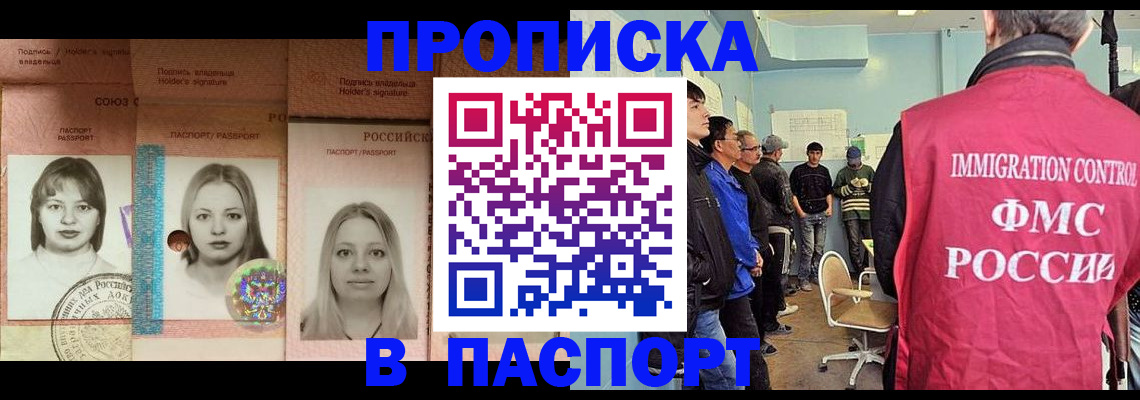 прописка в квартире в Среднеуральске